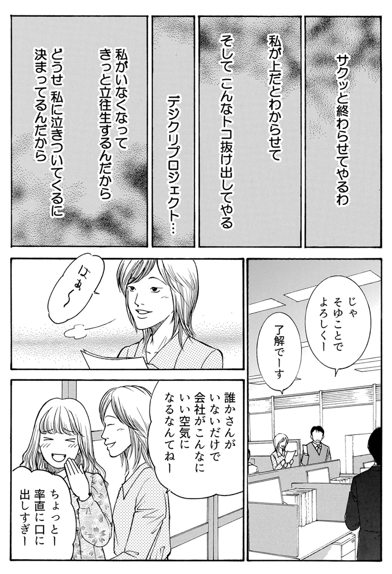 ワタシ以外みんなバカ
