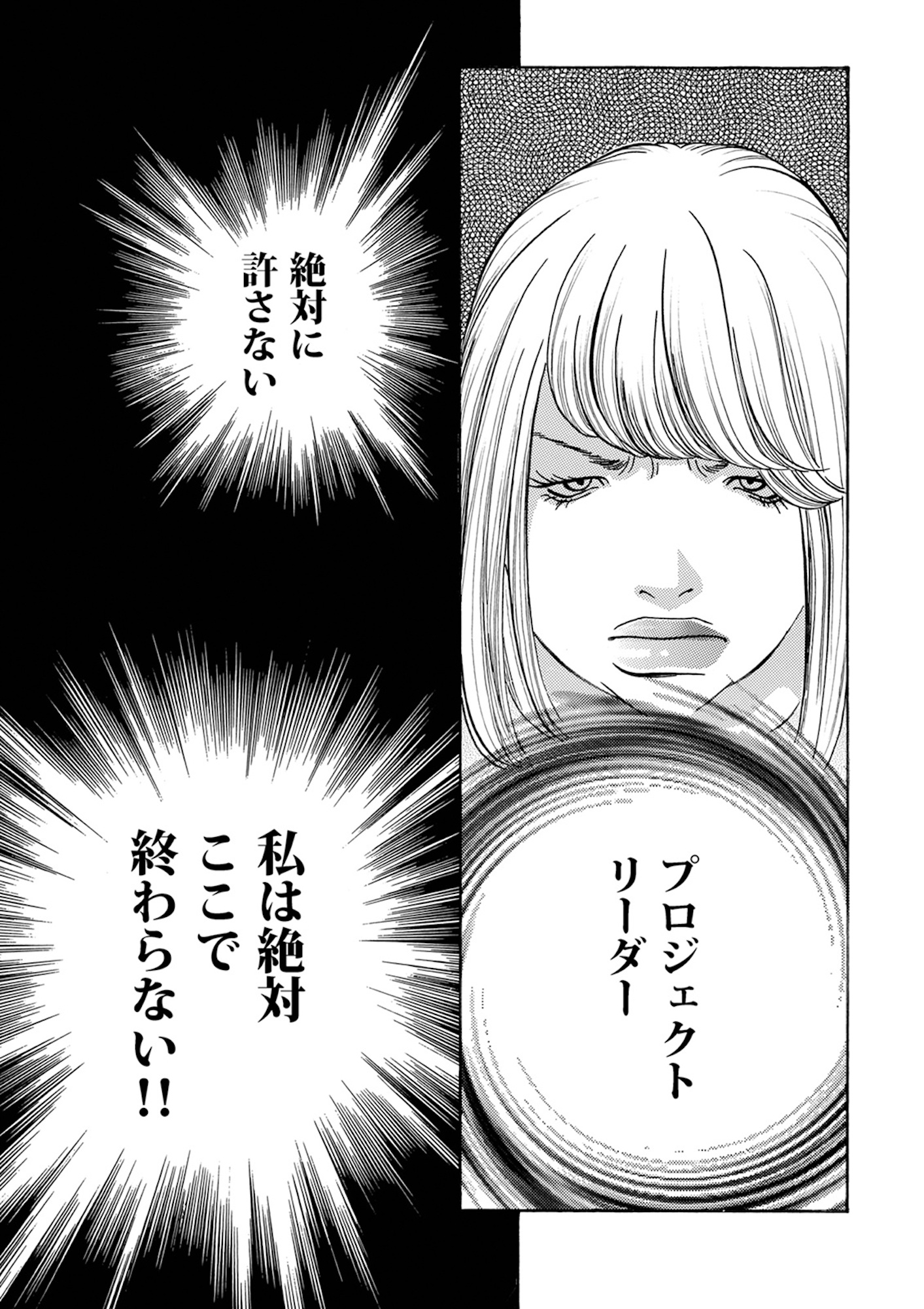 ワタシ以外みんなバカ