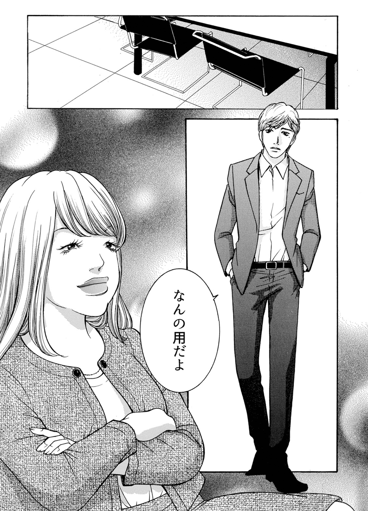 ワタシ以外みんなバカ