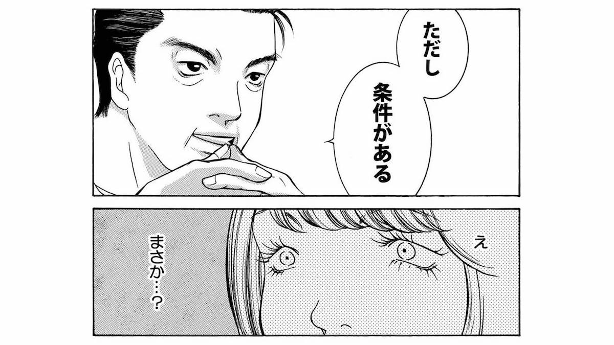 社長からコスト削減令！「私は上目の女よ」出世のためなら手段を選ばず大暴走!?【ワタシ以外み...