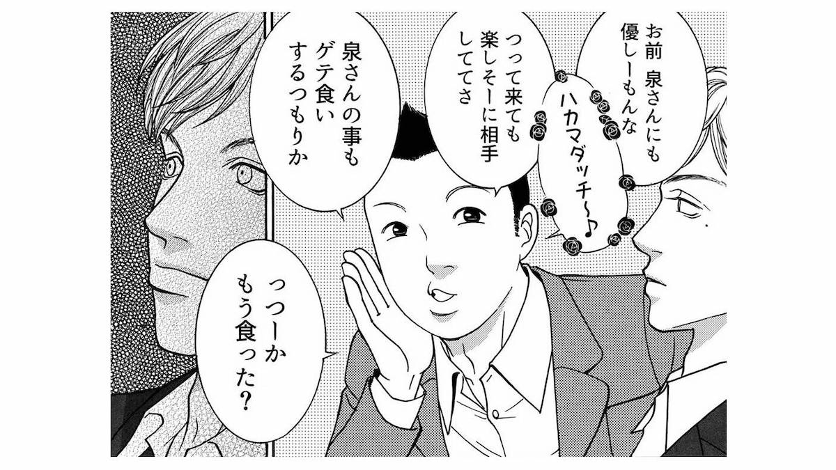 あんな女に手を出すとは一生の不覚！エリートの皮を被ったキングオブクズ男の正体とは？【ワタシ...