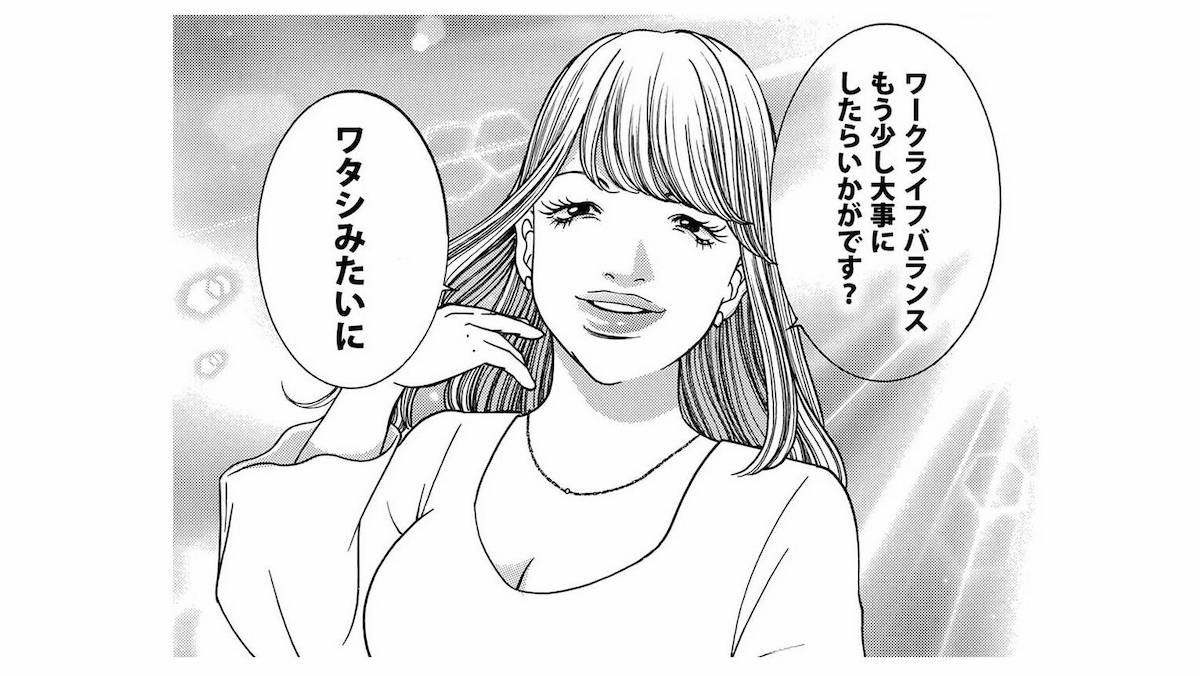 「全員使い捨て！」同僚をアゴで使い倒すマウント女。反省ゼロのまま次なるターゲットへ…【ワタ...