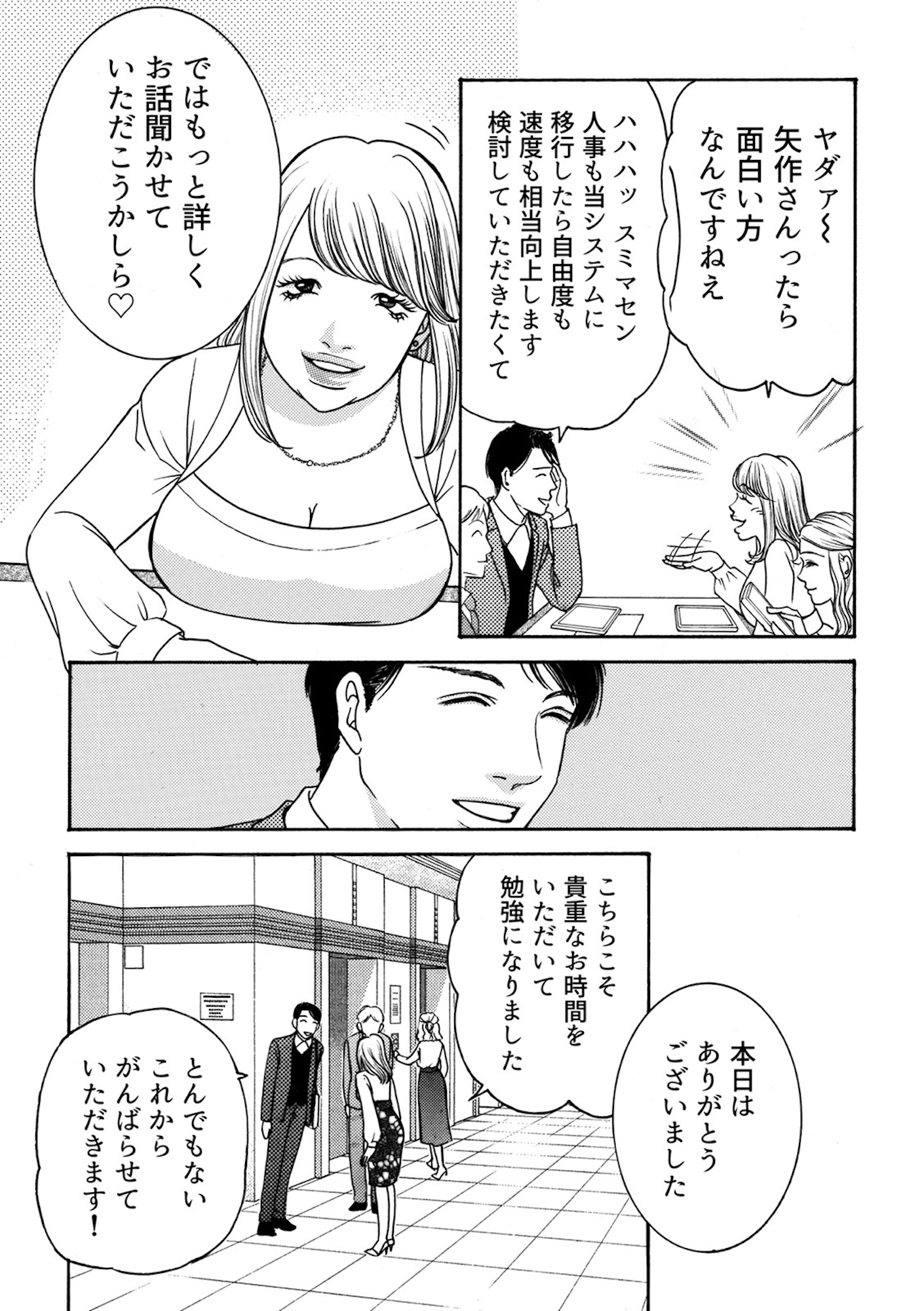 watashiigai-baka