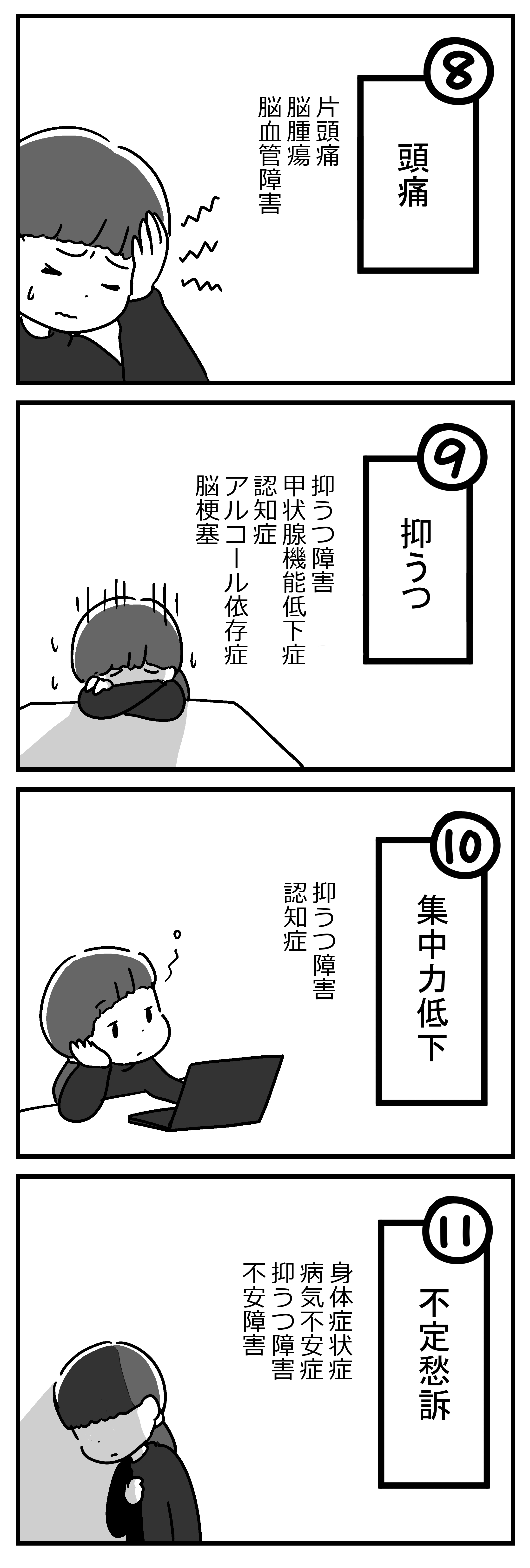 マンガ100人の更年期R