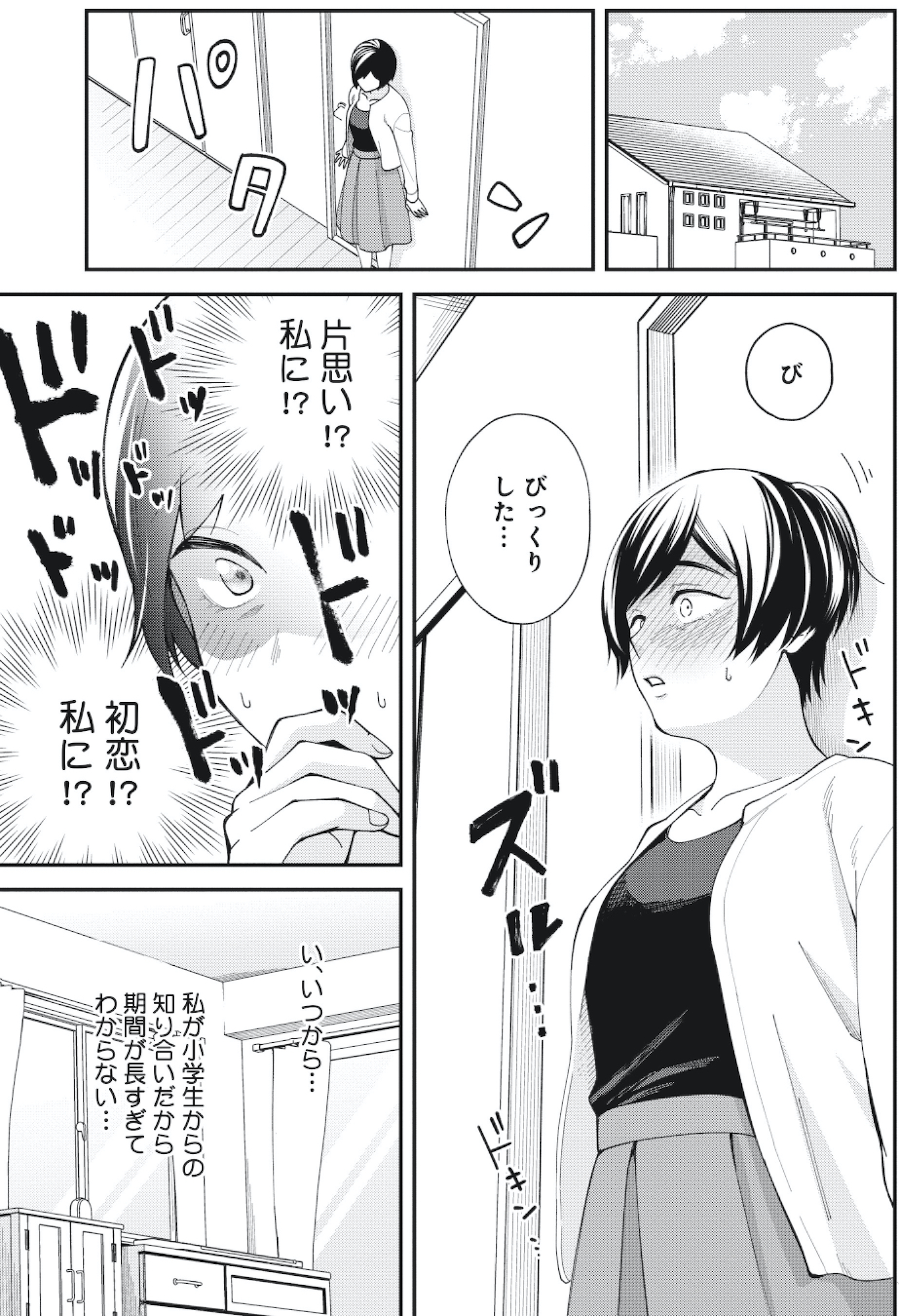 五十、六十、よろこんで。