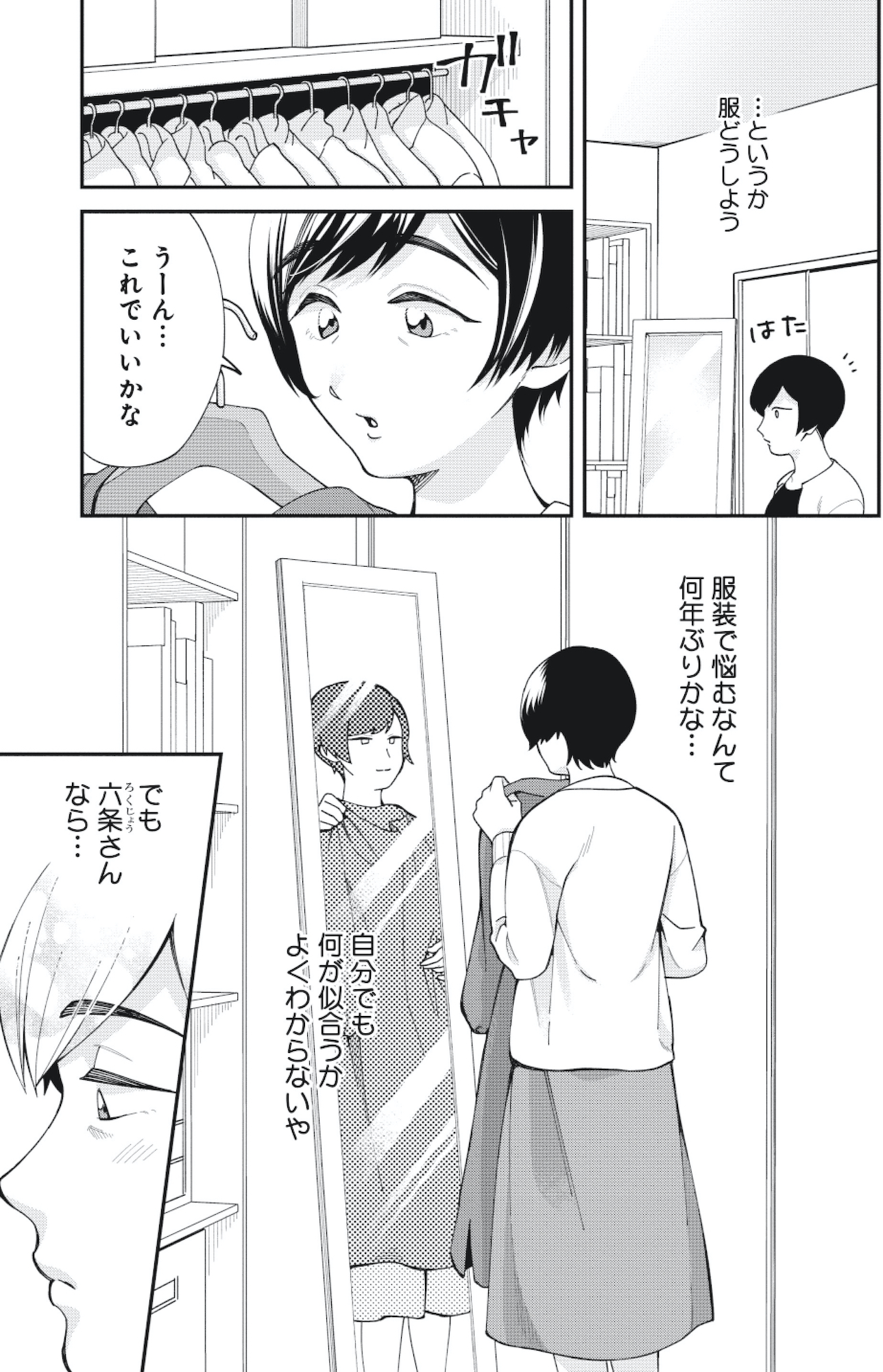 五十、六十、よろこんで。