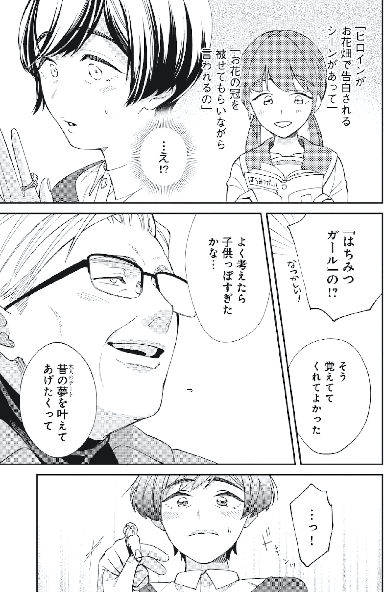 五十、六十、よろこんで。