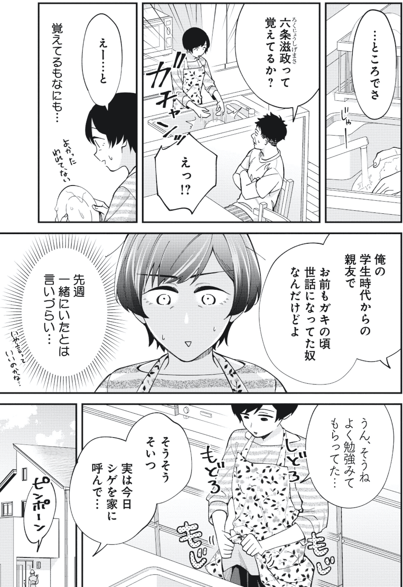 五十、六十、よろこんで。