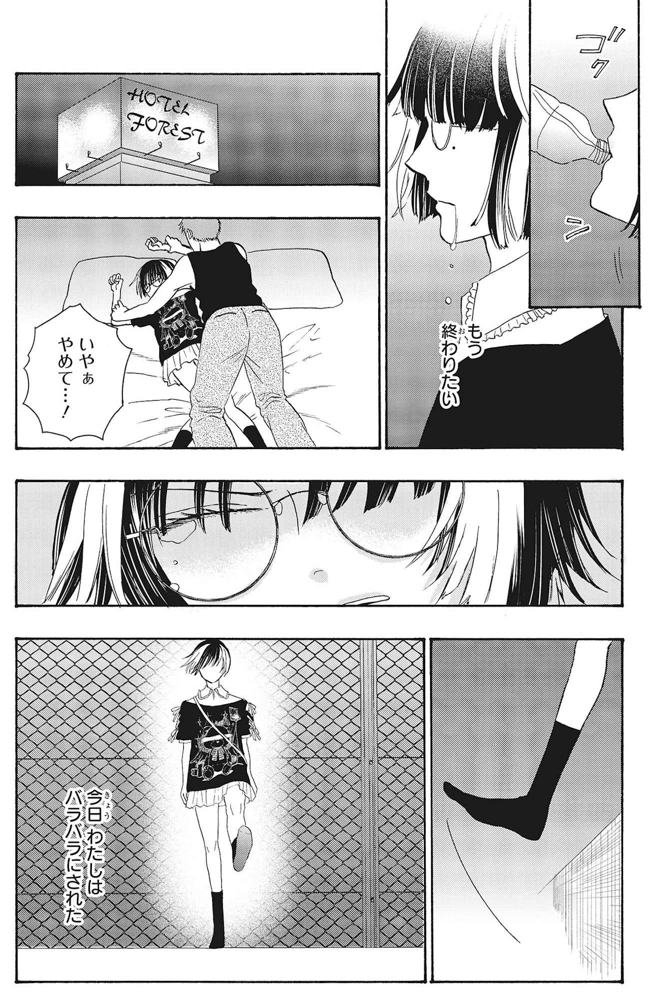あなたは私を喜ばせる