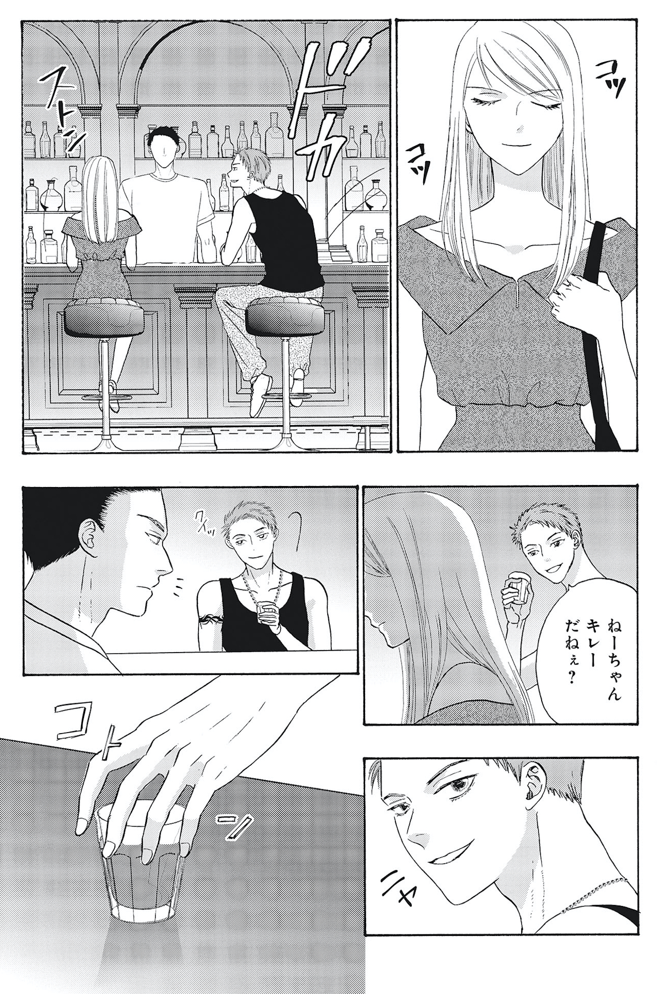 あなたは私を喜ばせる
