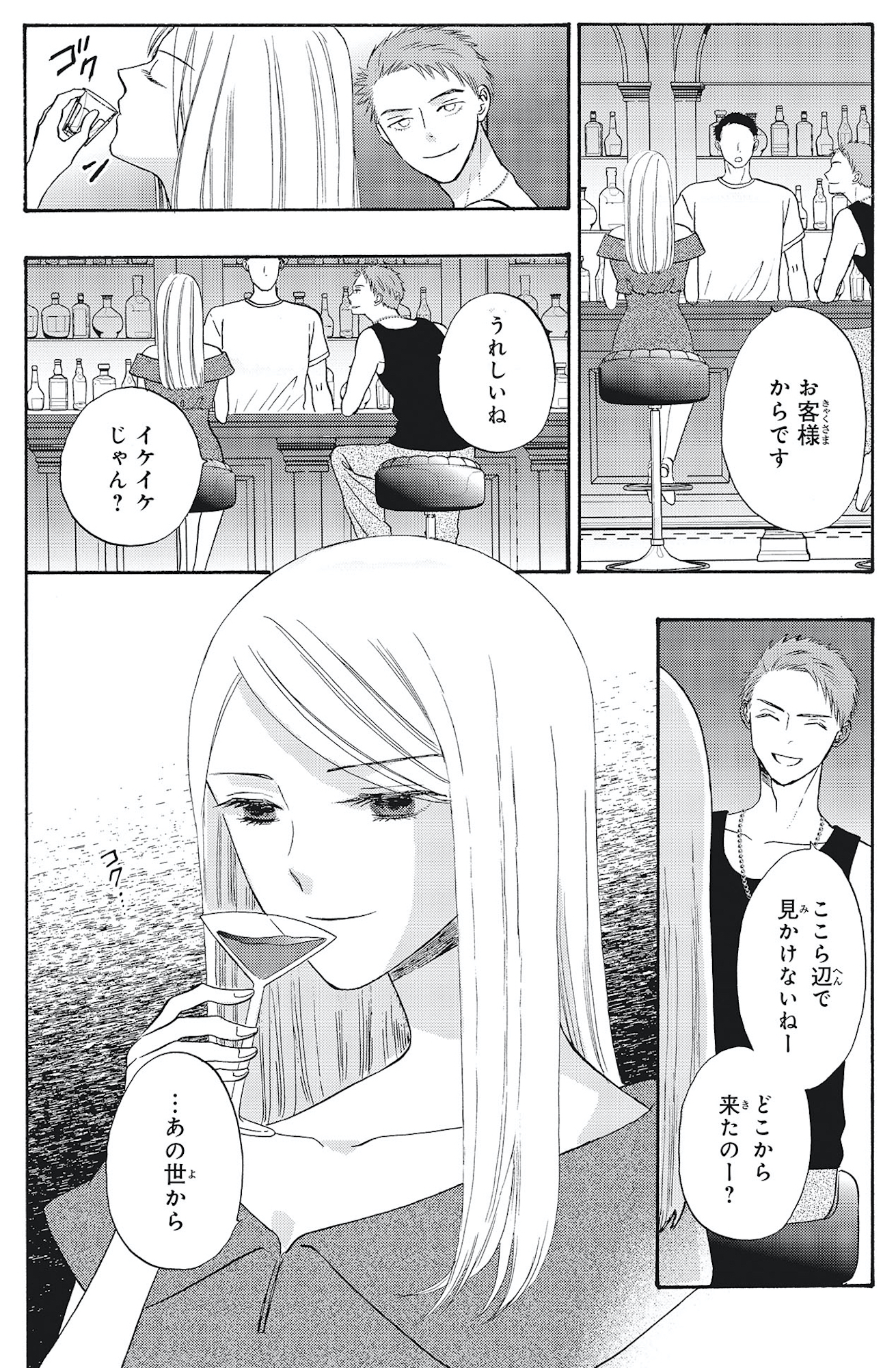 あなたは私を喜ばせる