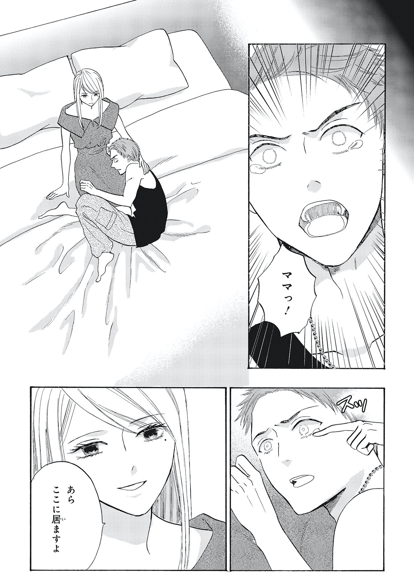 あなたは私を喜ばせる