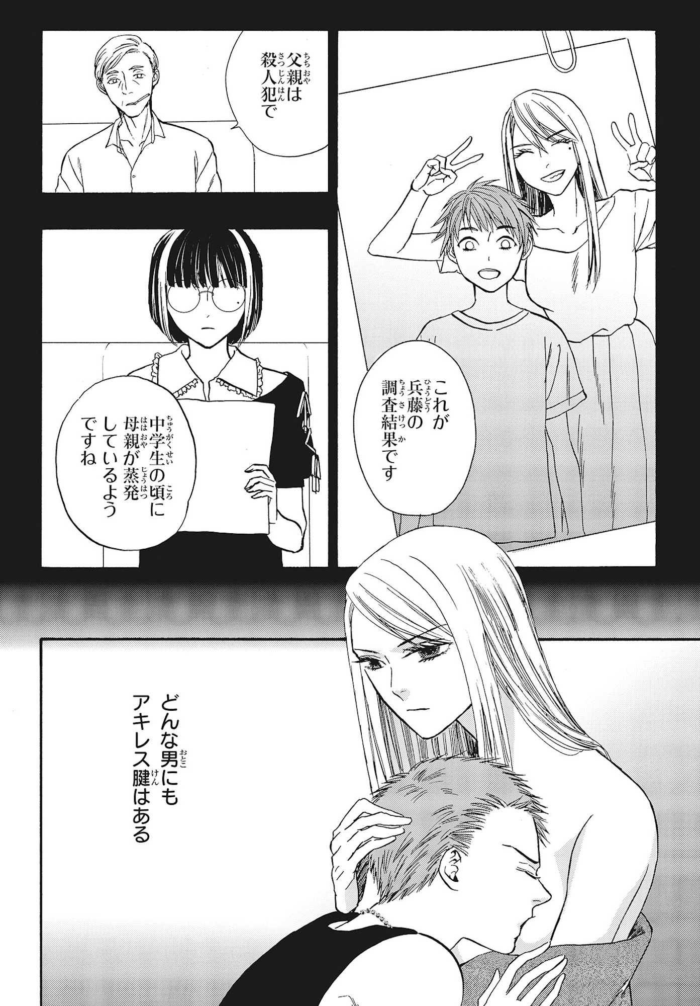 あなたは私を喜ばせる