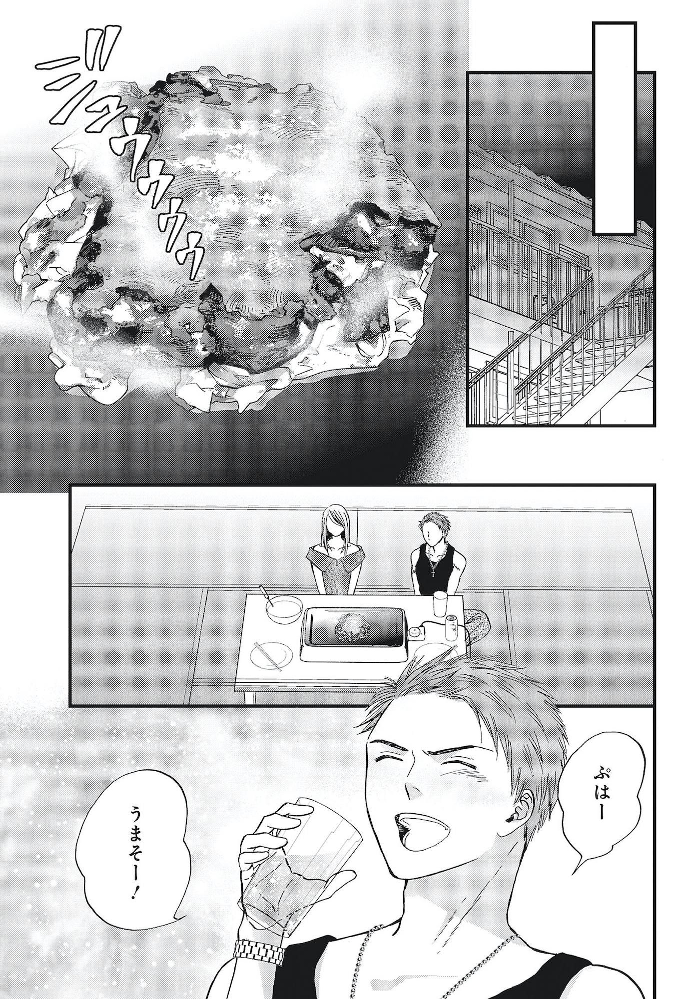 あなたは私を喜ばせる