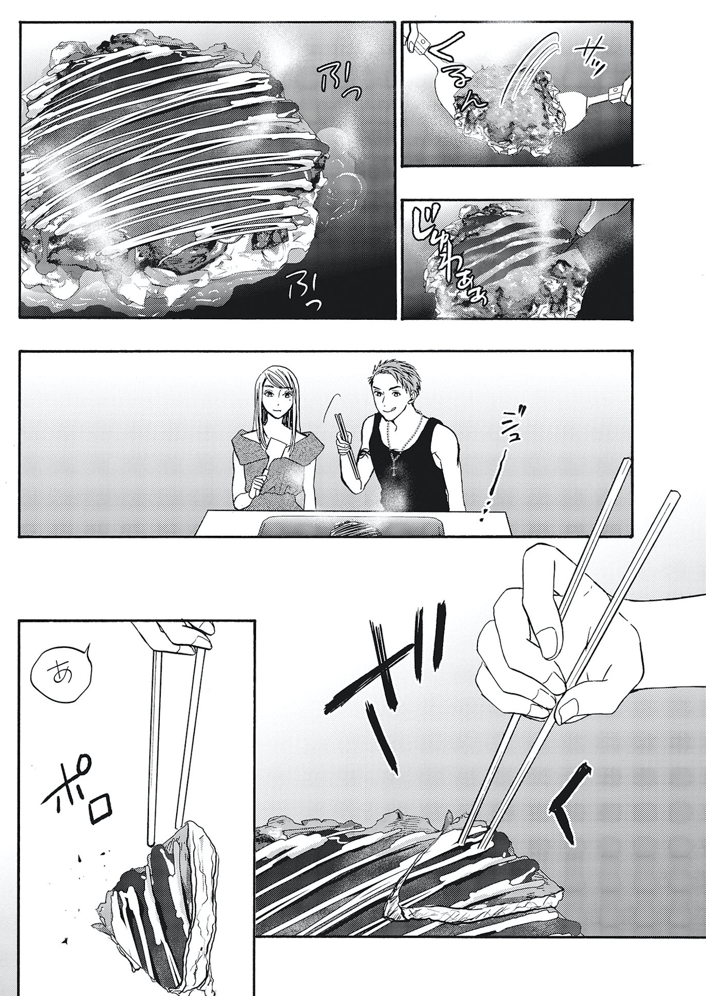 あなたは私を喜ばせる