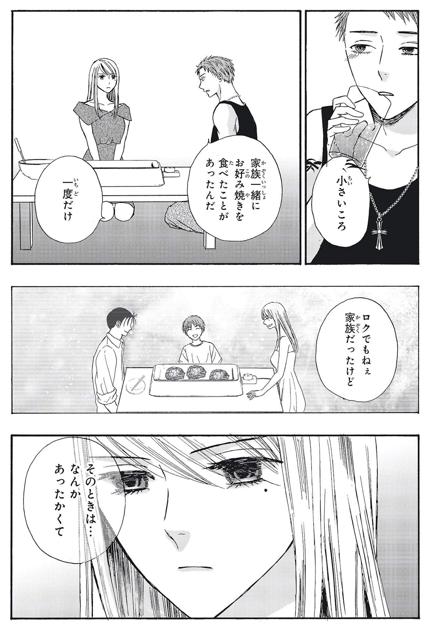あなたは私を喜ばせる