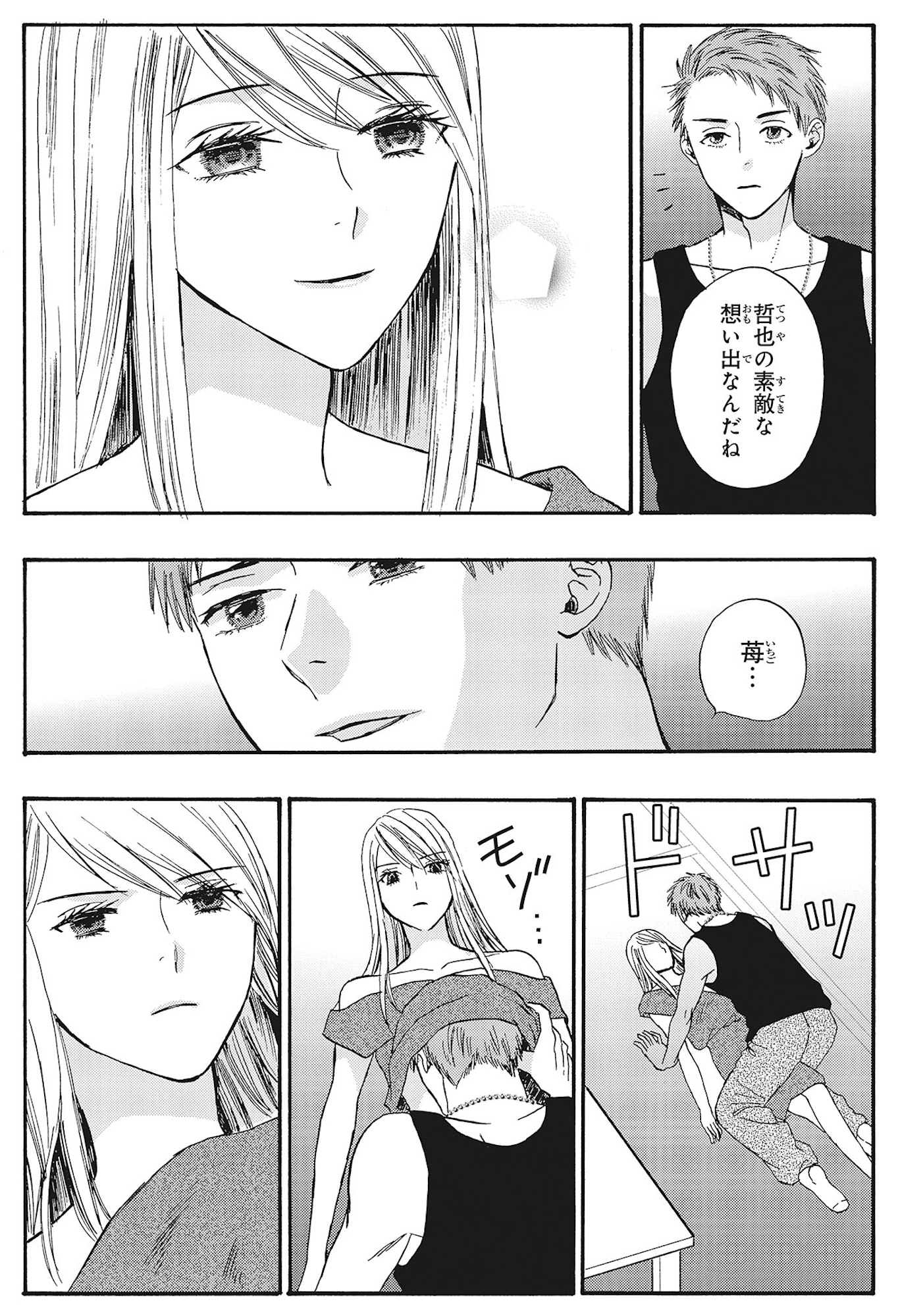 あなたは私を喜ばせる