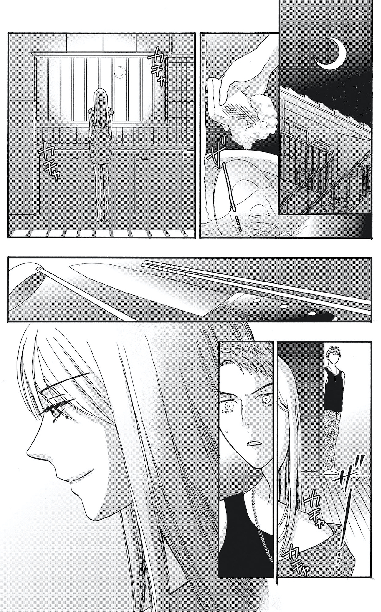 あなたは私を喜ばせる