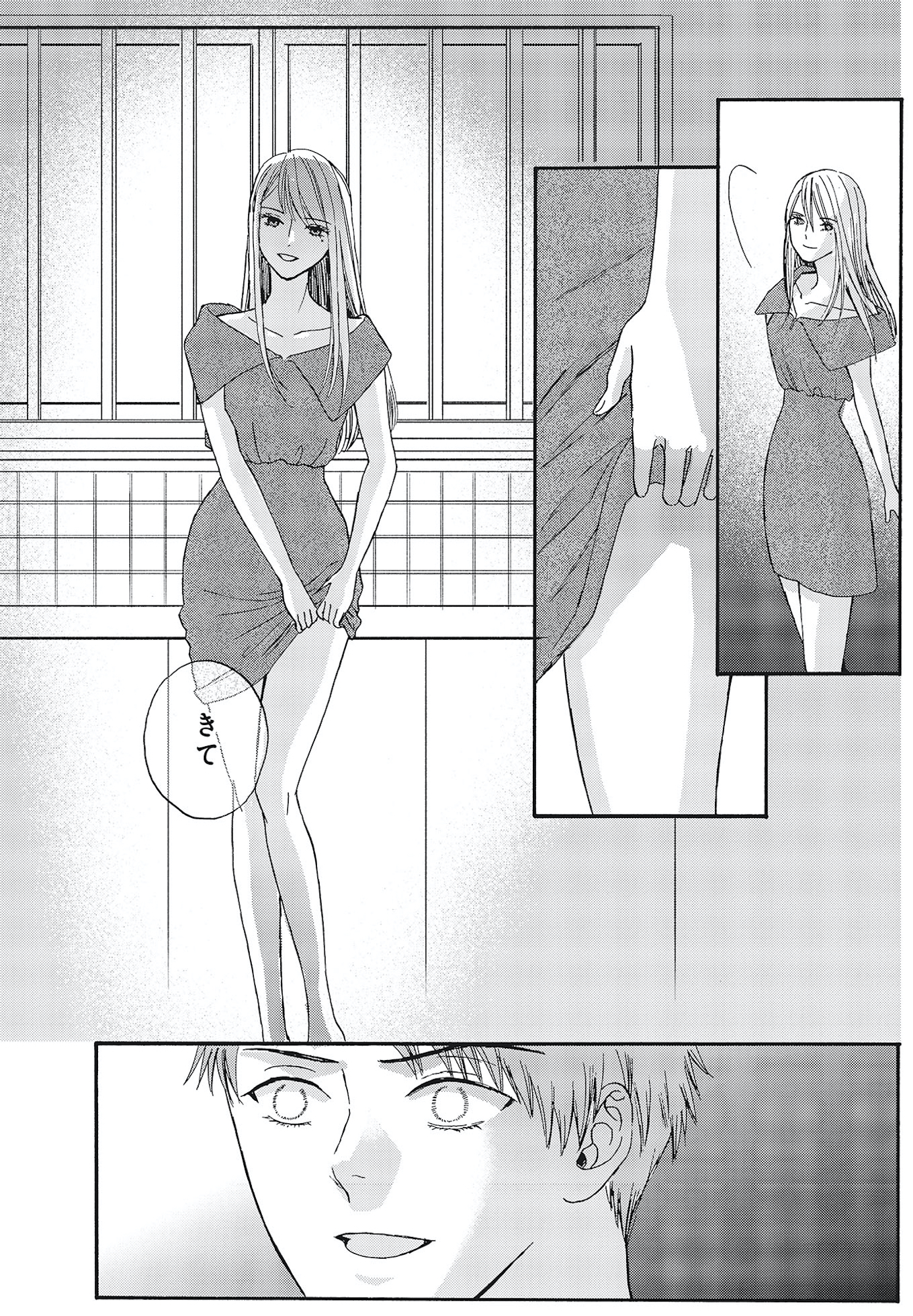 あなたは私を喜ばせる
