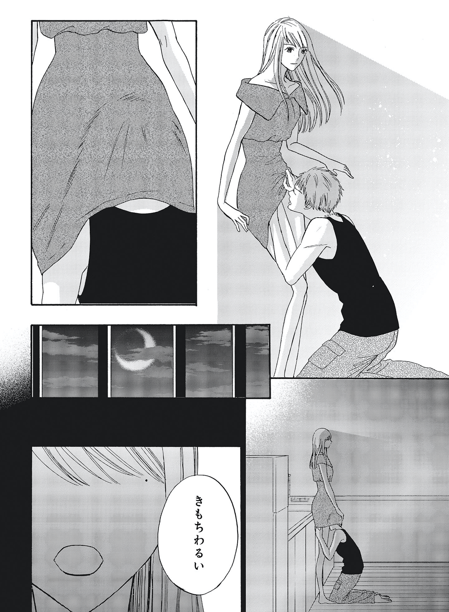 あなたは私を喜ばせる
