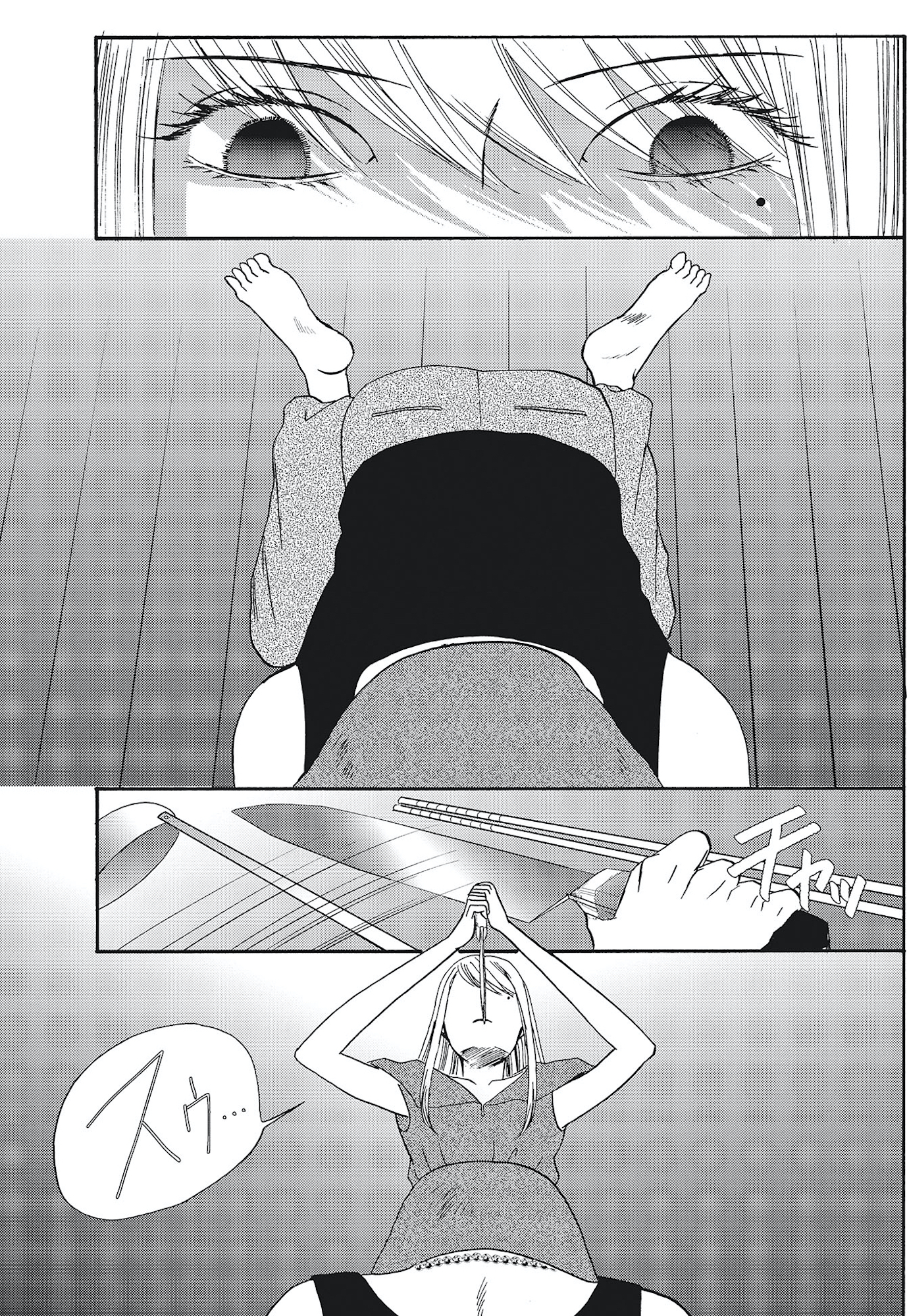 あなたは私を喜ばせる