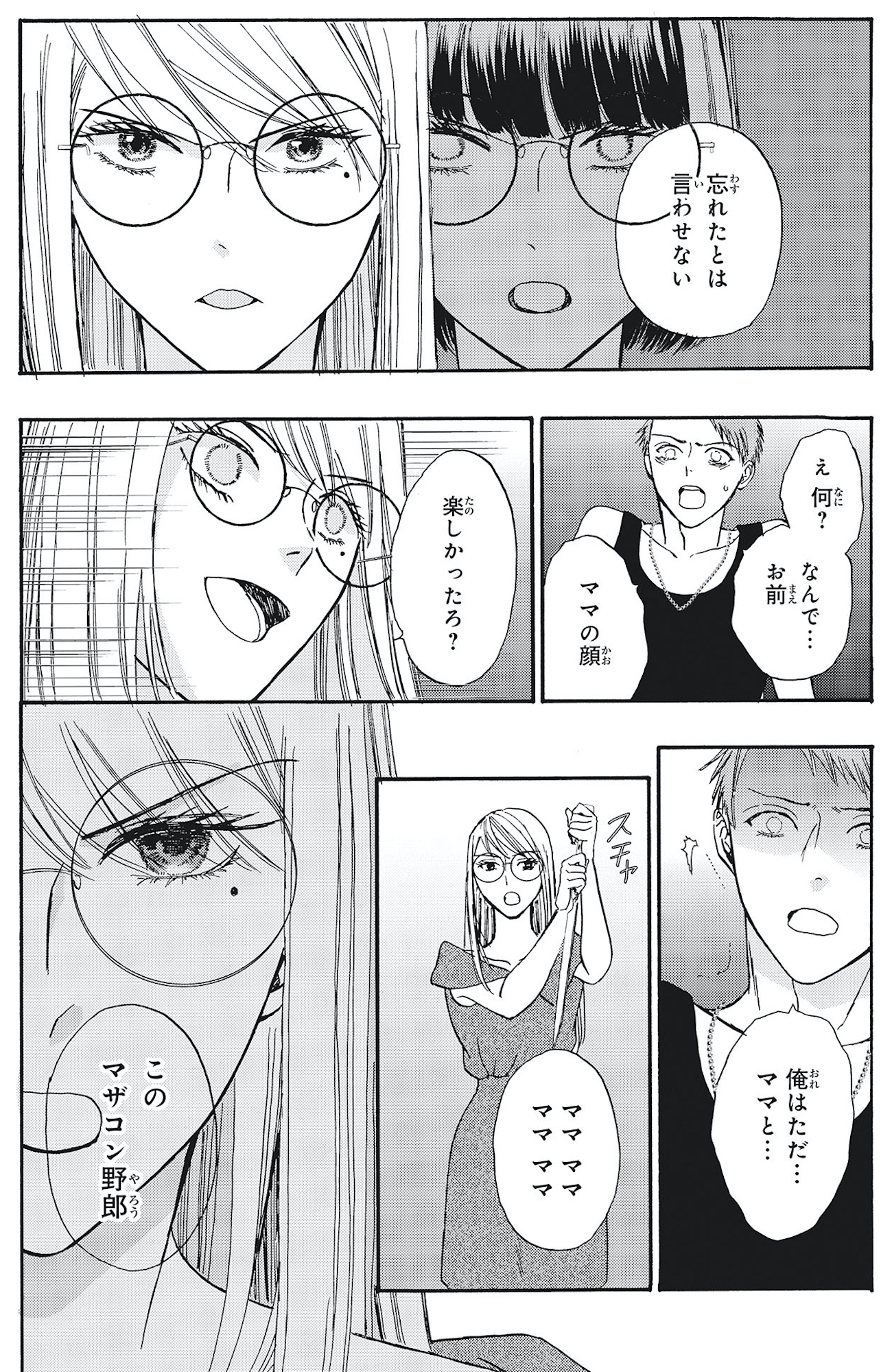 あなたは私を喜ばせる