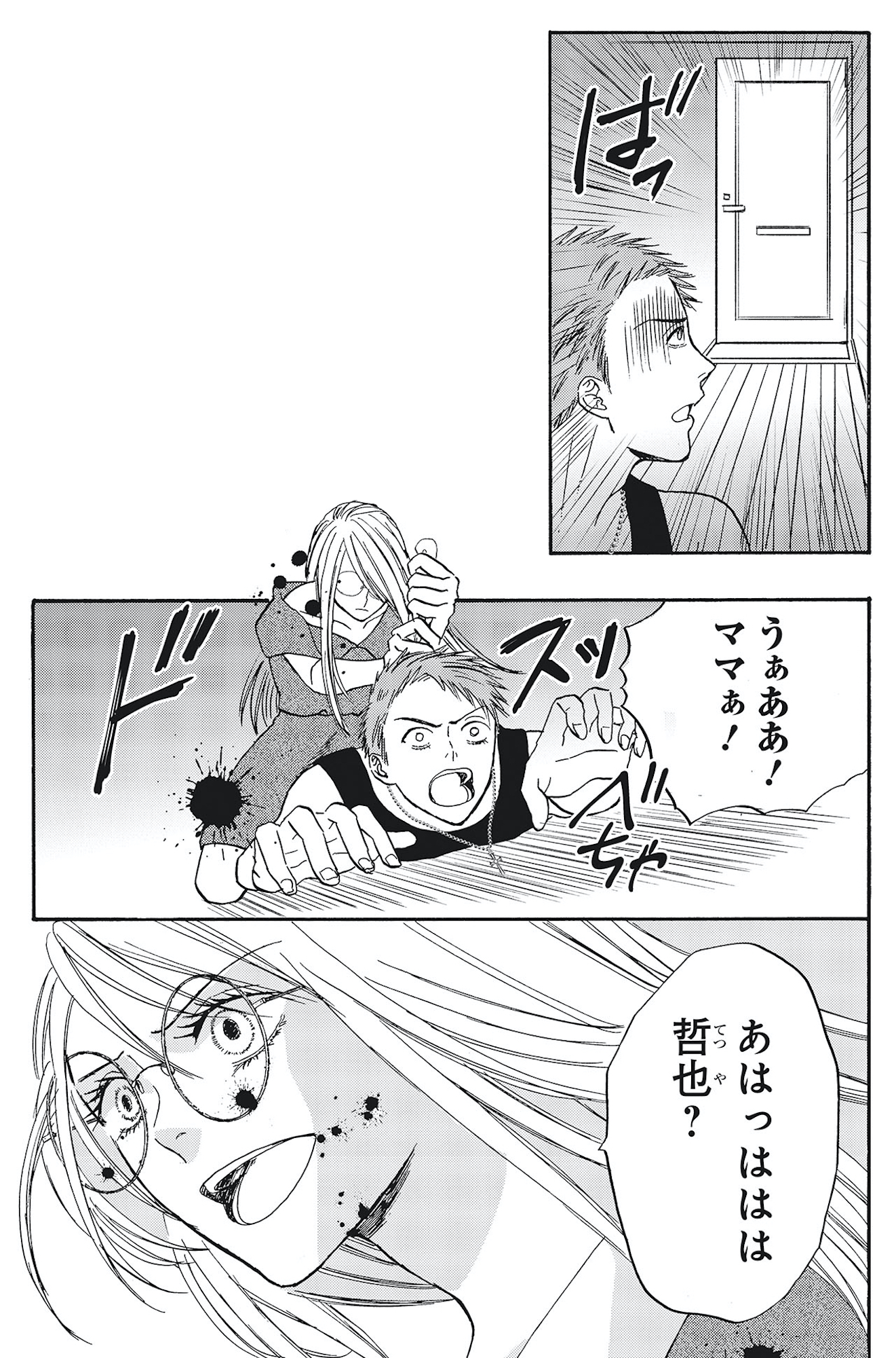 あなたは私を喜ばせる