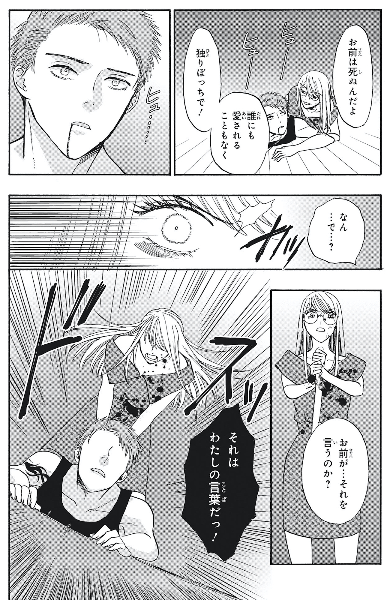 あなたは私を喜ばせる
