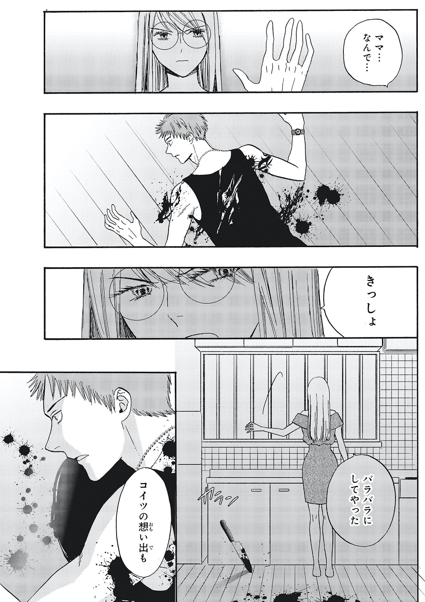 あなたは私を喜ばせる