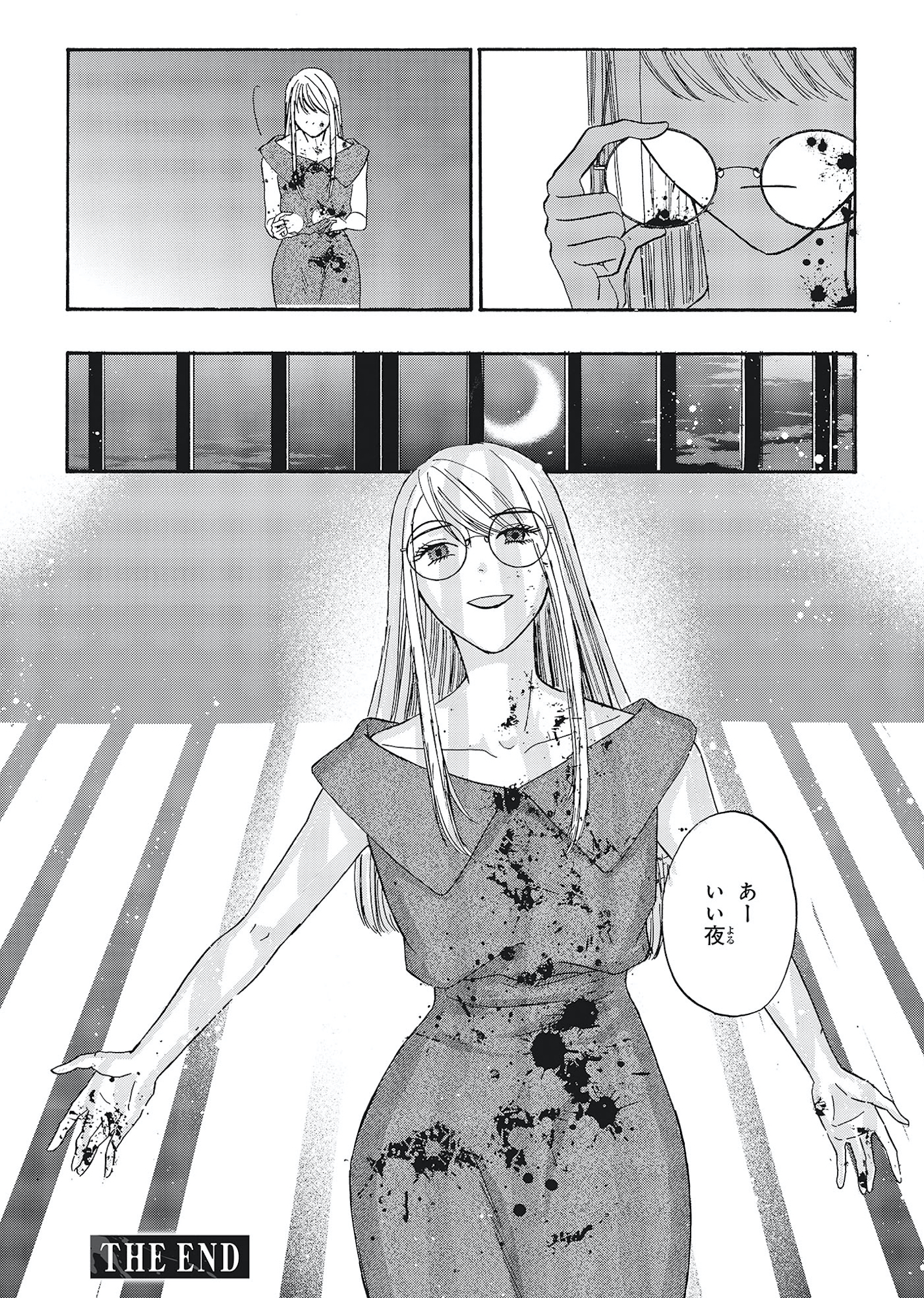あなたは私を喜ばせる