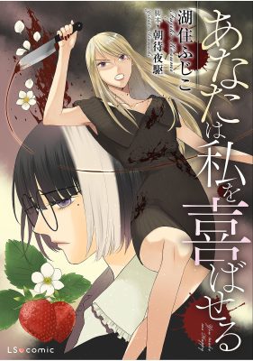 あなたは私を喜ばせる