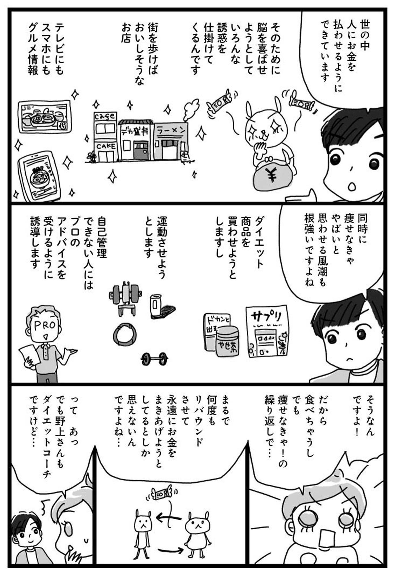 アラフィフ母さんが3か月で7㎏痩せた!