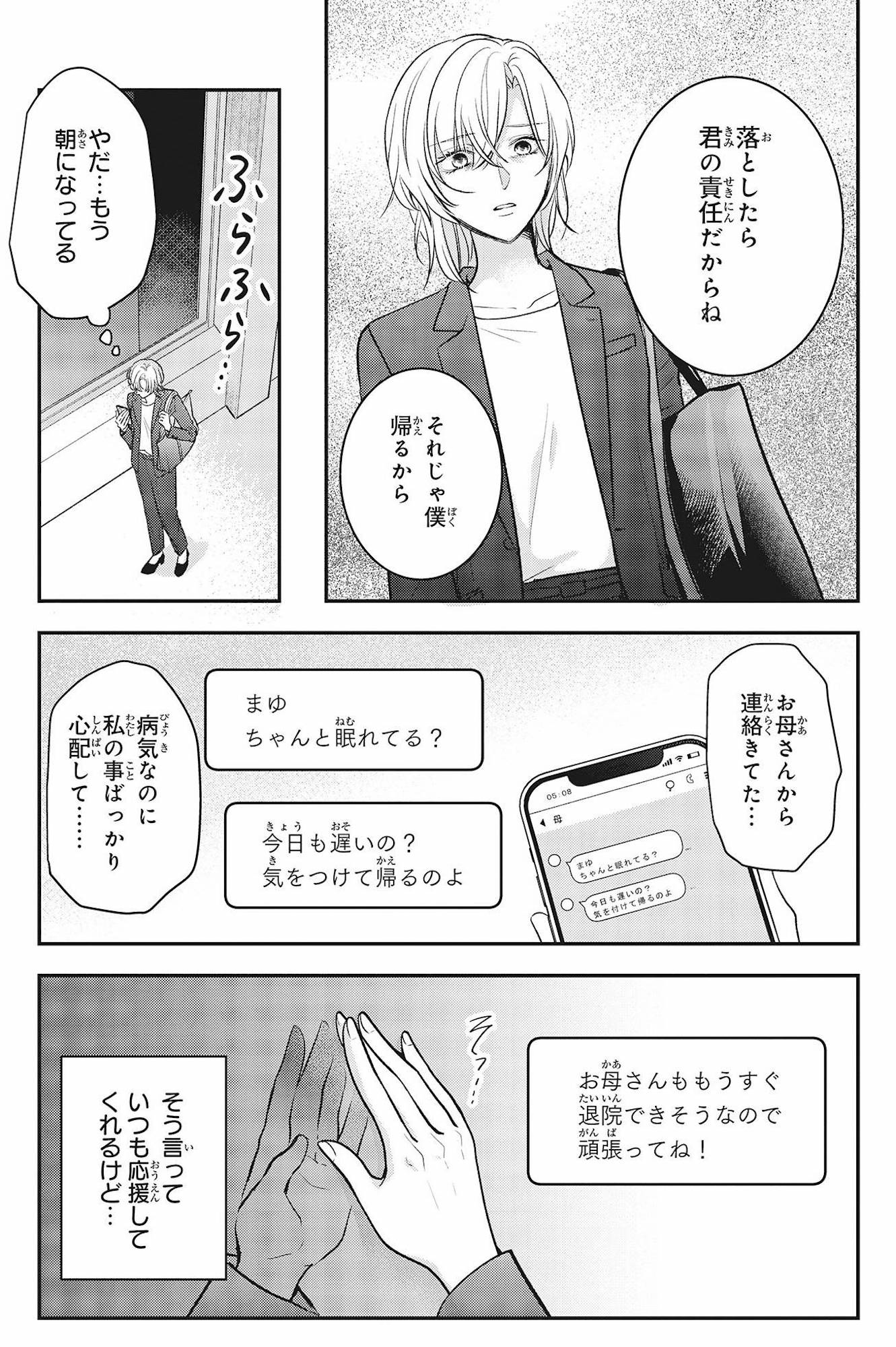 復讐の編集者