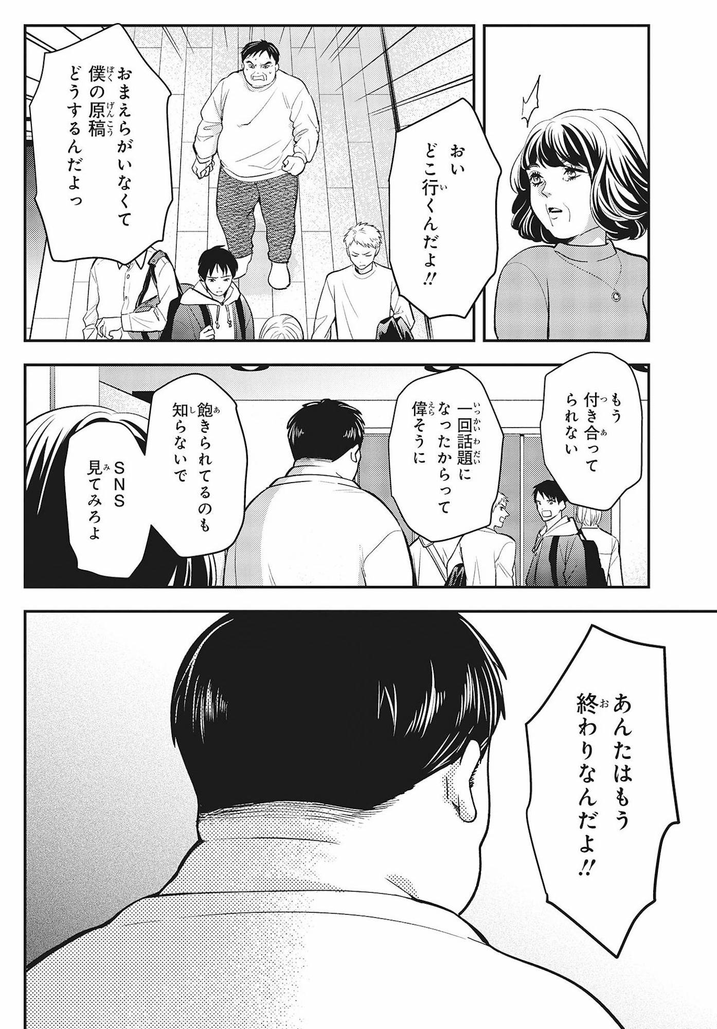 復讐の編集者