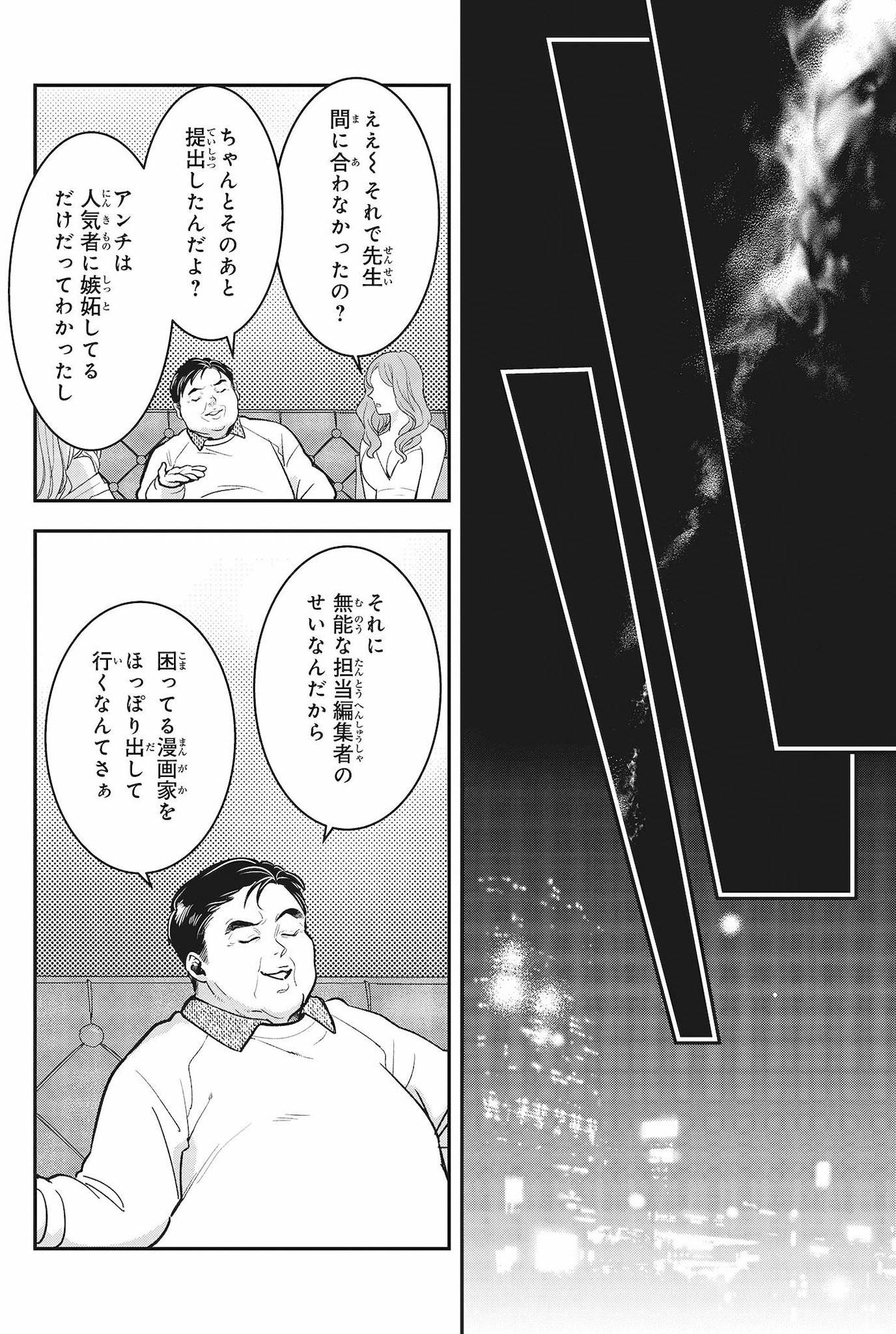 復讐の編集者