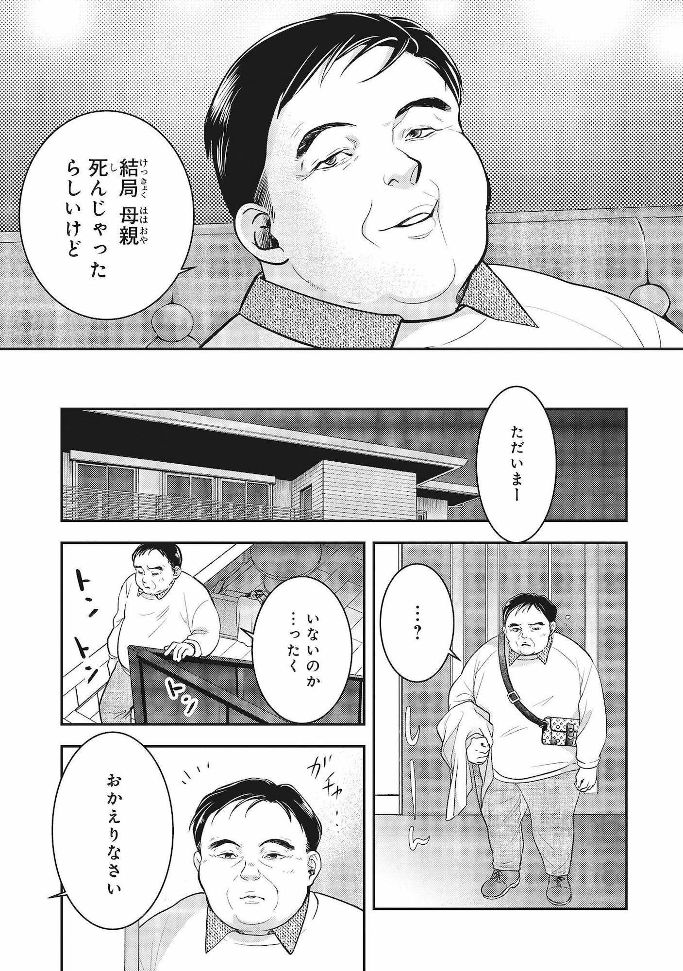 復讐の編集者