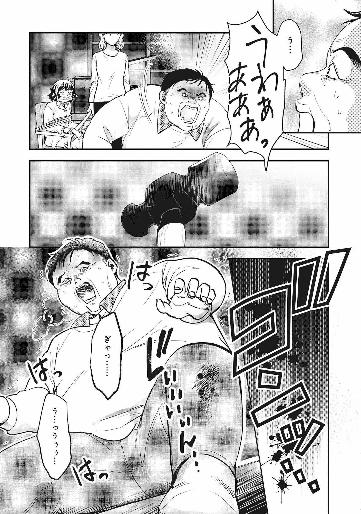 復讐の編集者