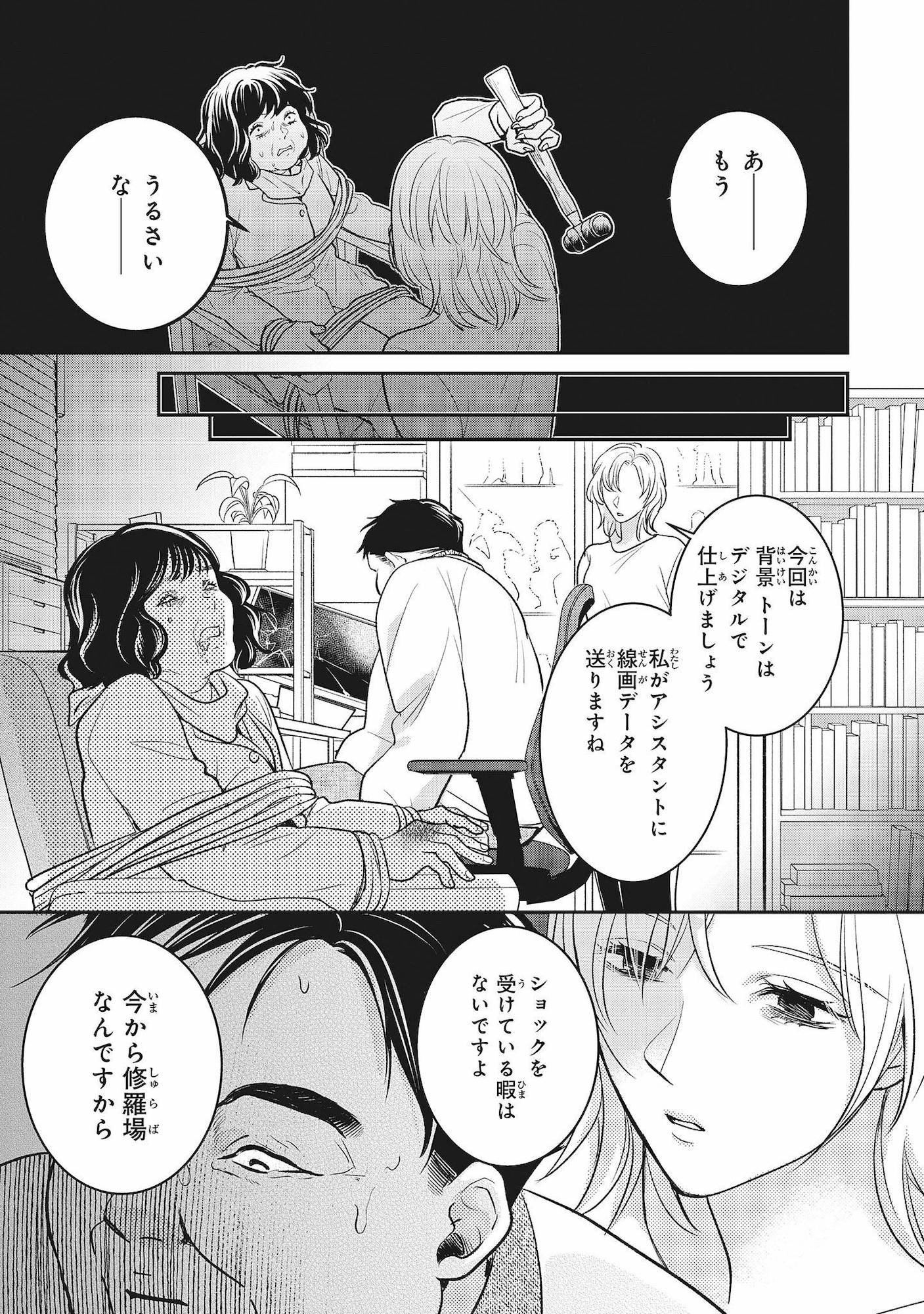 復讐の編集者