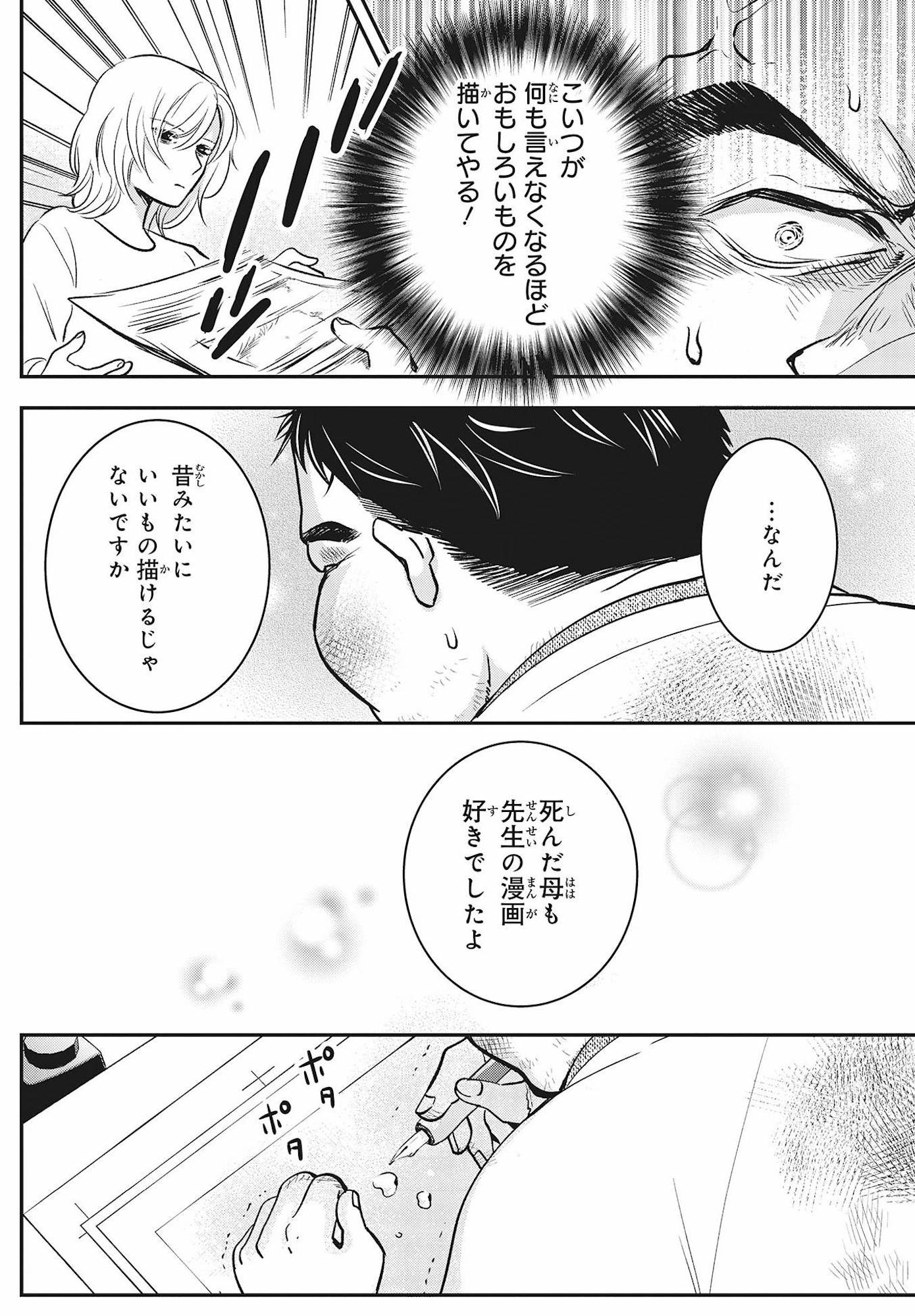 復讐の編集者