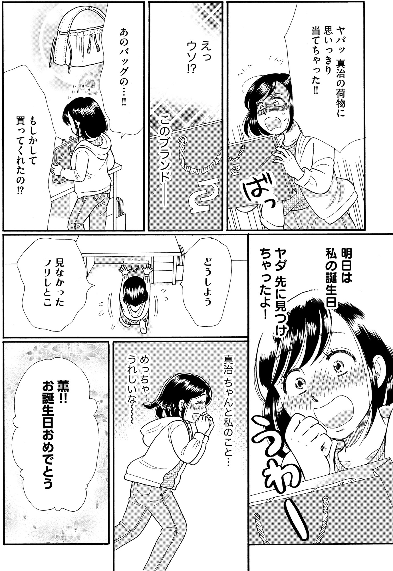 ふれあえない夫婦