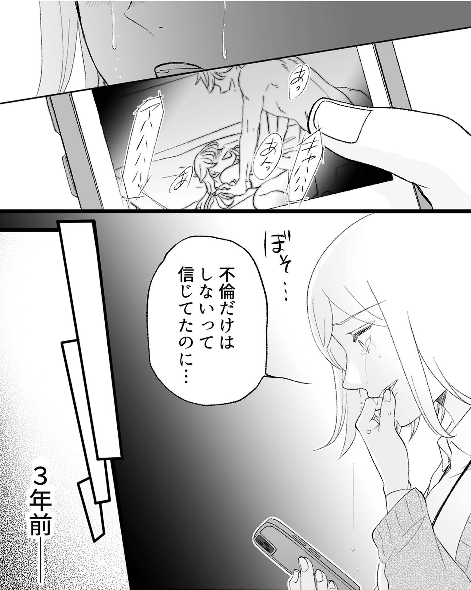 不倫現場録画中 ベビーモニターが暴いた夫の裏切り