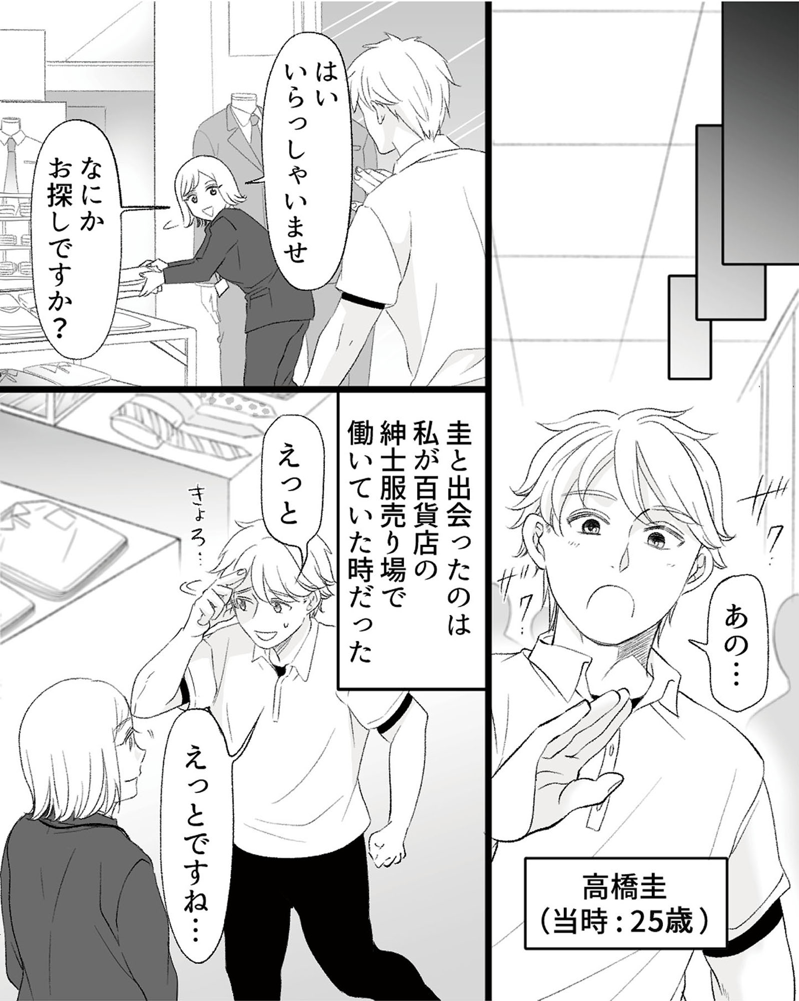 不倫現場録画中 ベビーモニターが暴いた夫の裏切り