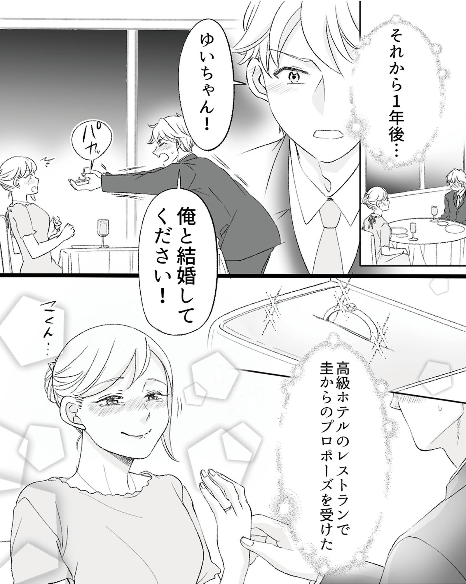 不倫現場録画中 ベビーモニターが暴いた夫の裏切り