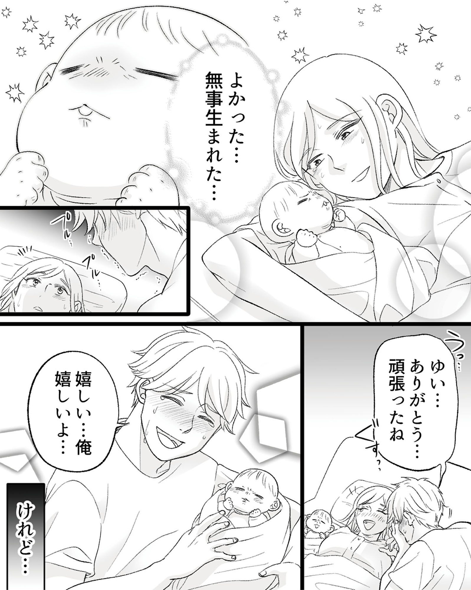 不倫現場録画中 ベビーモニターが暴いた夫の裏切り