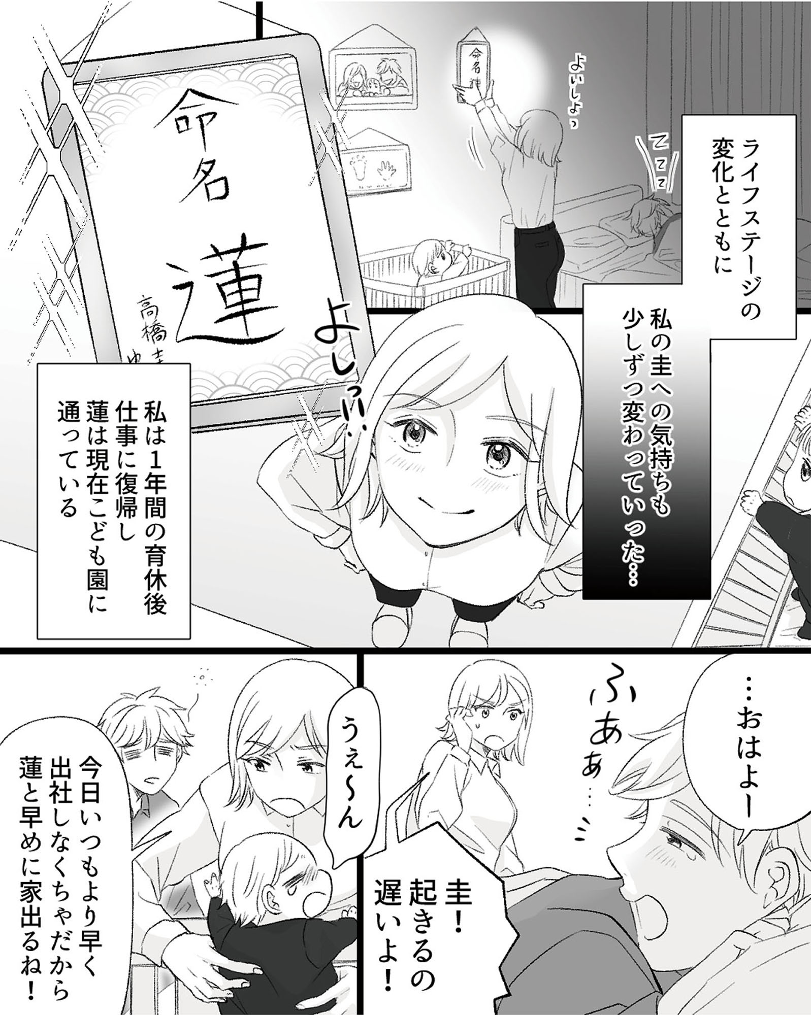 不倫現場録画中 ベビーモニターが暴いた夫の裏切り