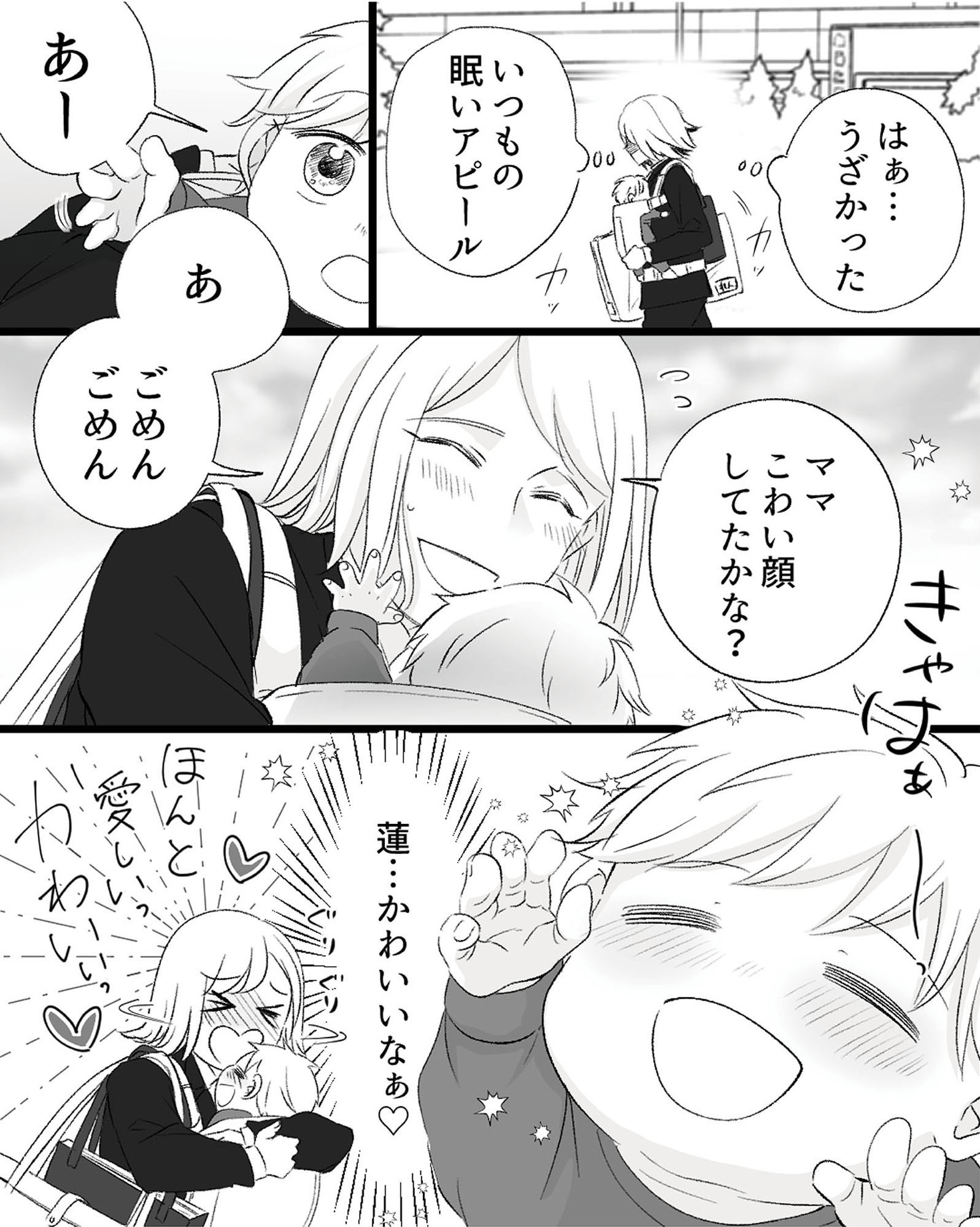 不倫現場録画中 ベビーモニターが暴いた夫の裏切り
