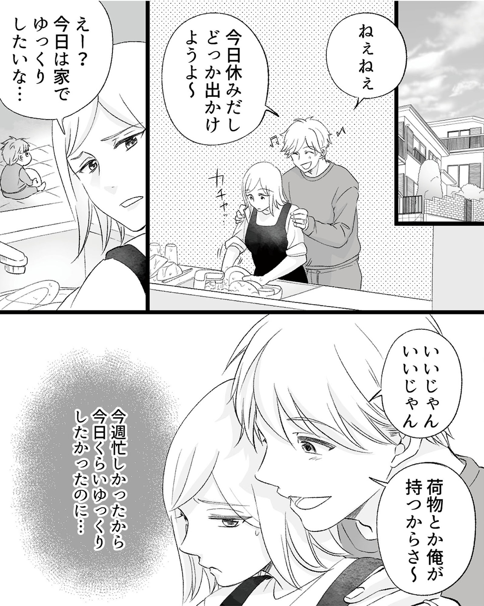 不倫現場録画中 ベビーモニターが暴いた夫の裏切り
