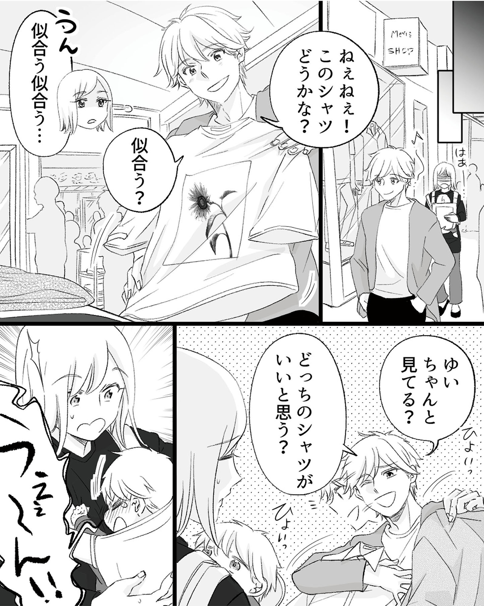不倫現場録画中 ベビーモニターが暴いた夫の裏切り