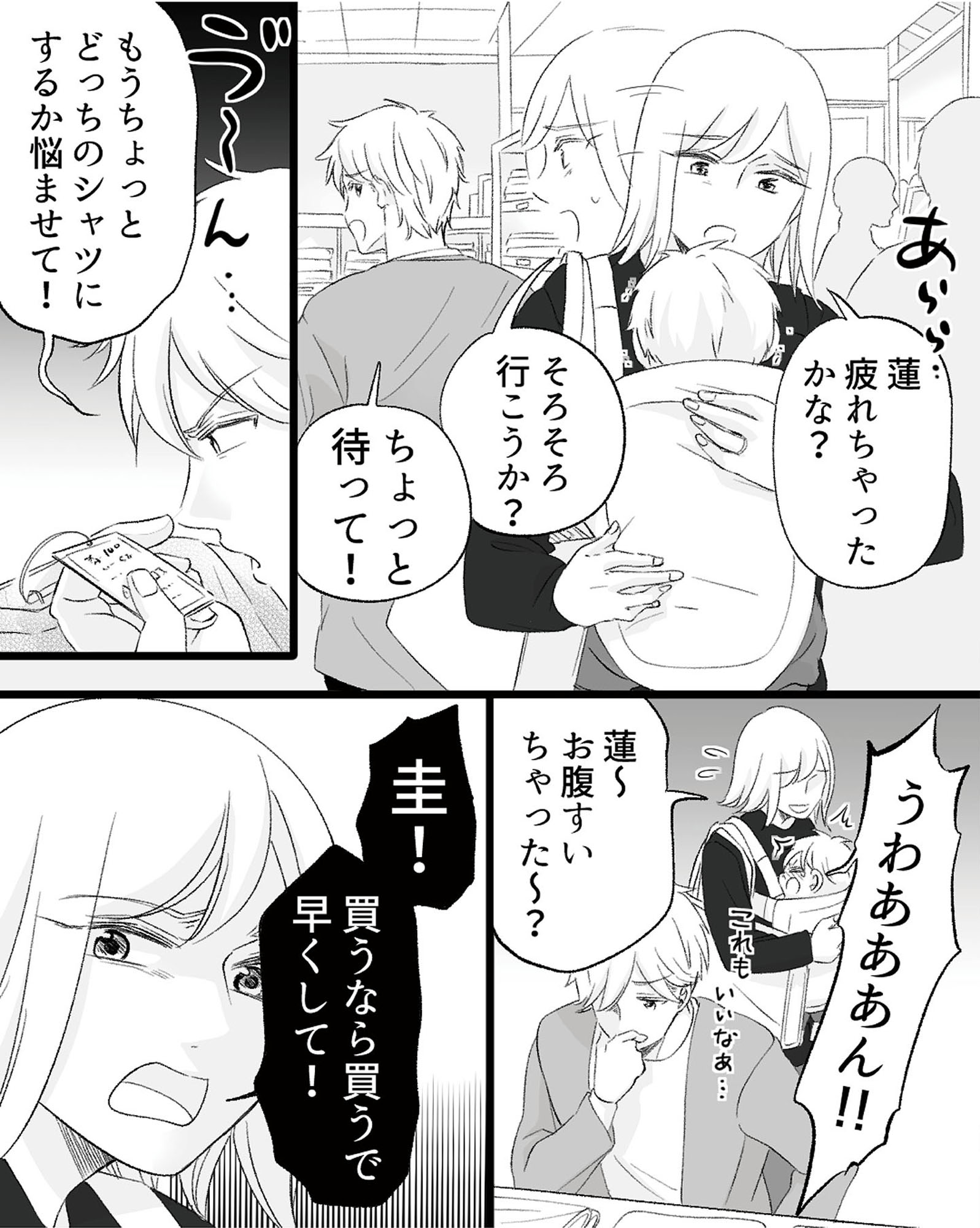 不倫現場録画中 ベビーモニターが暴いた夫の裏切り