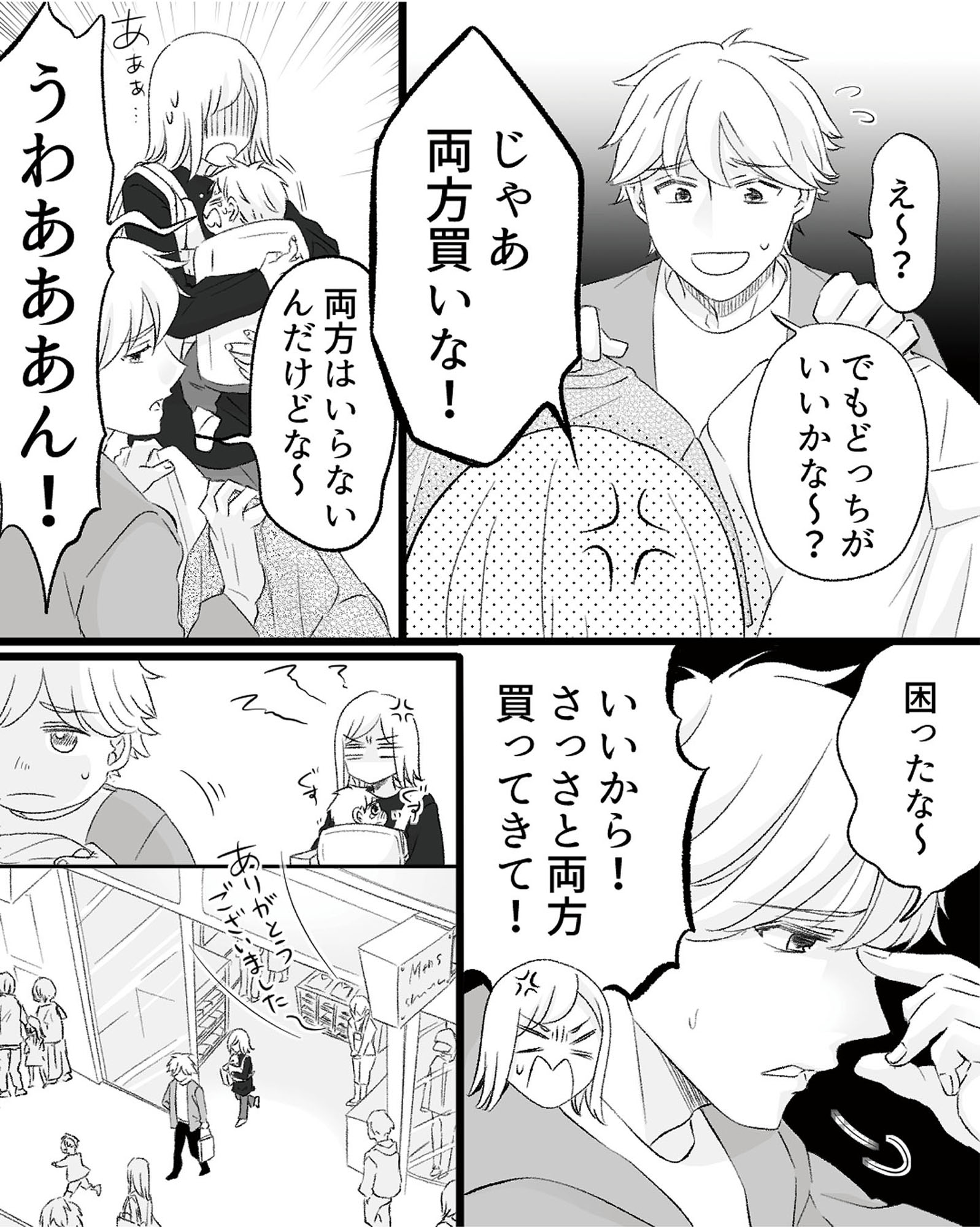 不倫現場録画中 ベビーモニターが暴いた夫の裏切り